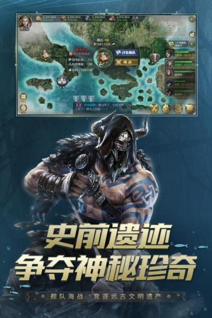 大航海之路手游