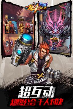 乱斗之王高校风云