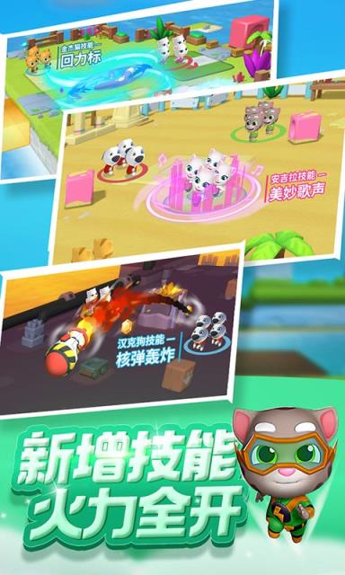 汤姆猫小小勇士