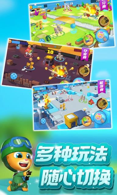 汤姆猫小小勇士