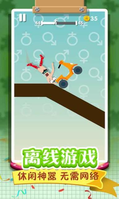 翻滚的人类内购版