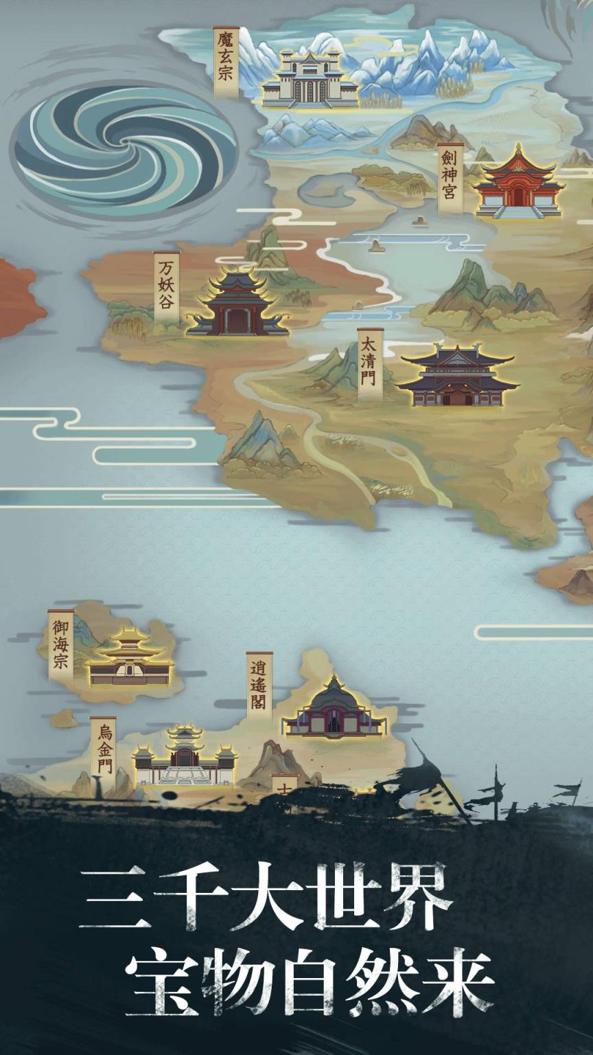 修仙十亿年游戏