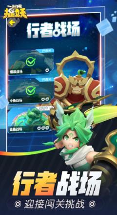 一起来捉妖手游官方版