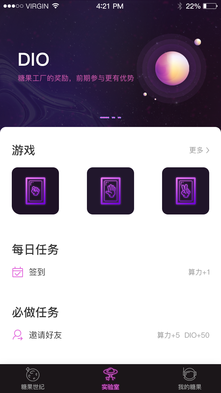 糖果世界app