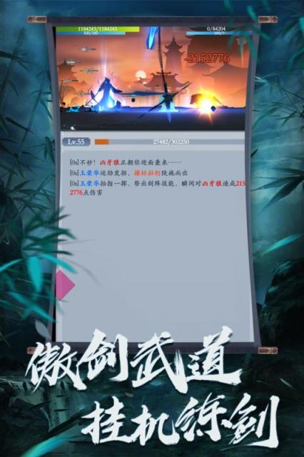 无上剑道手游
