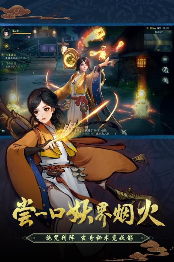 長安幻靈師最新版