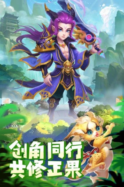 大圣轮回手游
