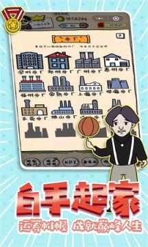 广东爱情故事游戏