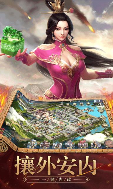 三国志血色衣冠手机版