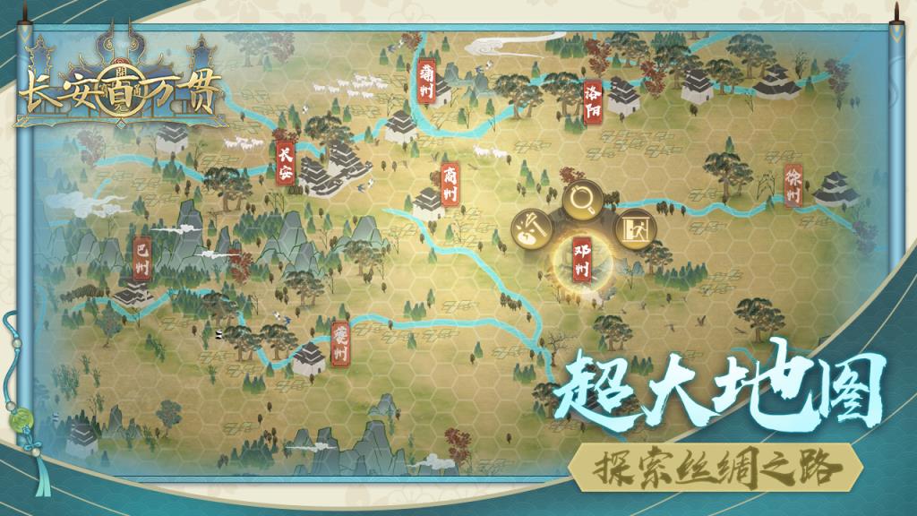 长安百万贯官方版

