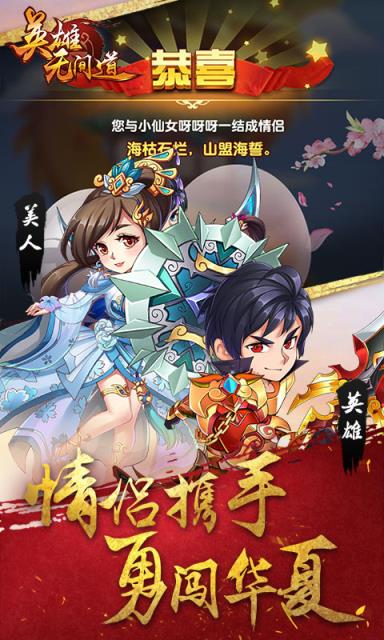 英雄无间道手游