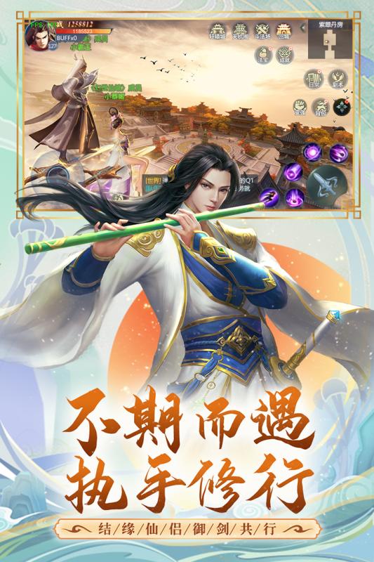 轩辕剑古剑奇谭