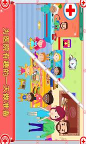 迷你小镇医生中文版