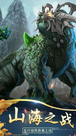 山海经搜神记上古时代