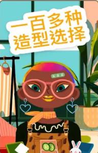 蜜豆发型师手游