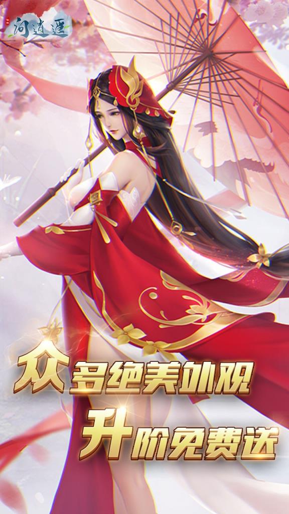 真三国快打手游官方版