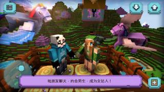 女生的世界游戏