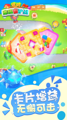 塔防家园保护战