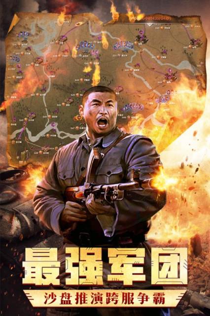 亮剑ol官方正版