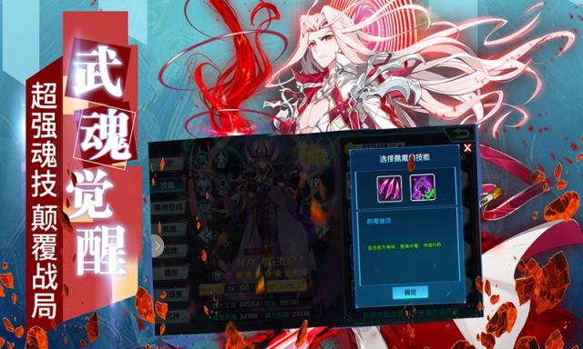 龙王传说斗罗大陆3手游