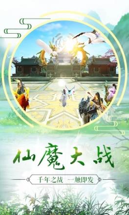 长生诀手游官方版