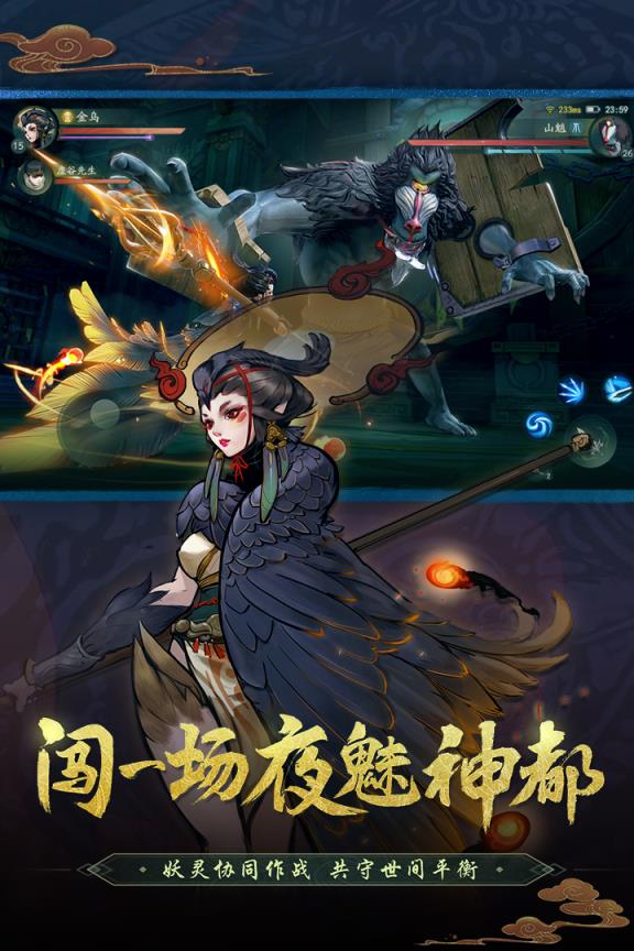 长安幻灵师最新版
