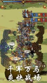 小小军团放置三国