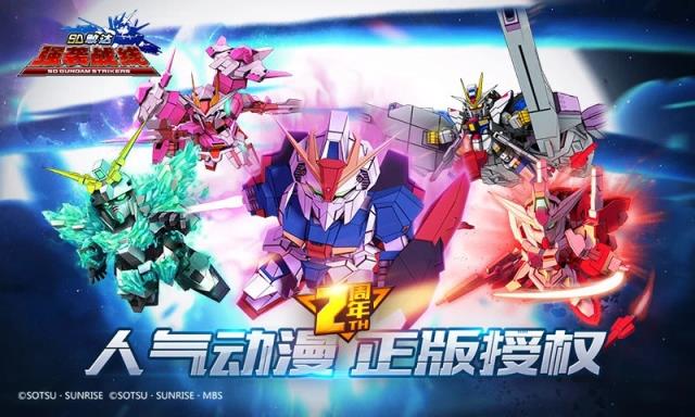 SD敢达强袭战线