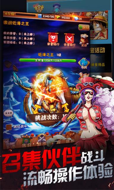 无敌海贼王
