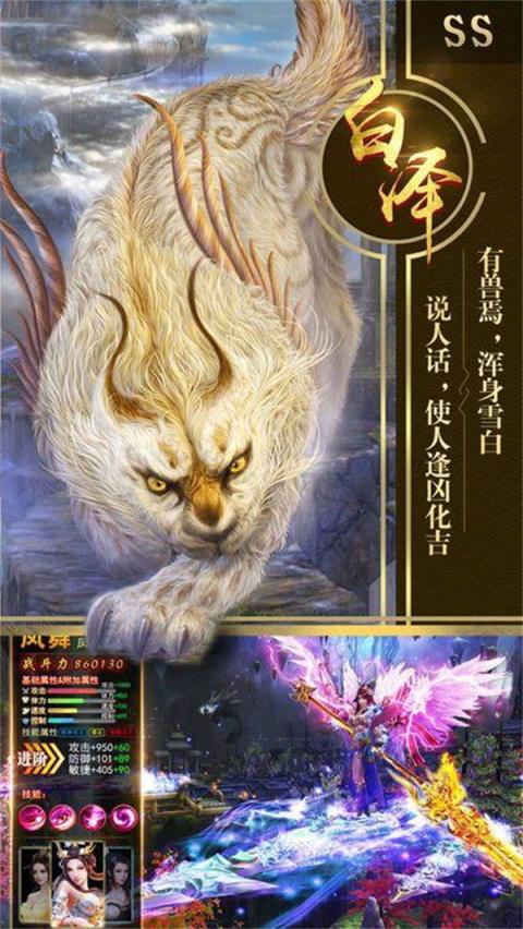 洪荒御兽诀最新版
