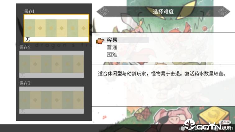 神奇小子龙之陷阱