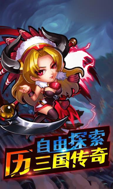乐逗三国志
