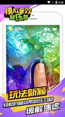 模拟音效解压器