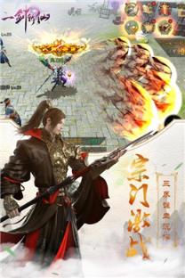 一剑斩仙之无心法师手游