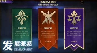 宿命交锋神魔大陆