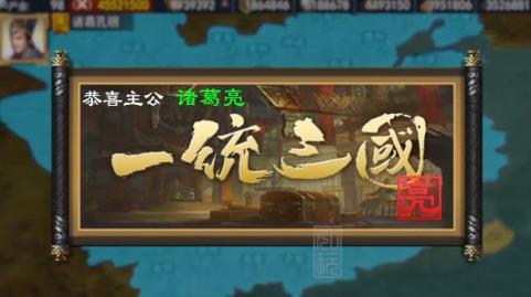 三国策略版手游