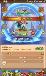 英雄不联盟游戏