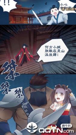 玄笔录前传手游