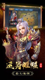 萌将诸侯最新版