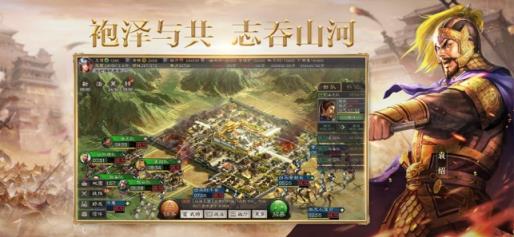 三国志战略版九游客户端