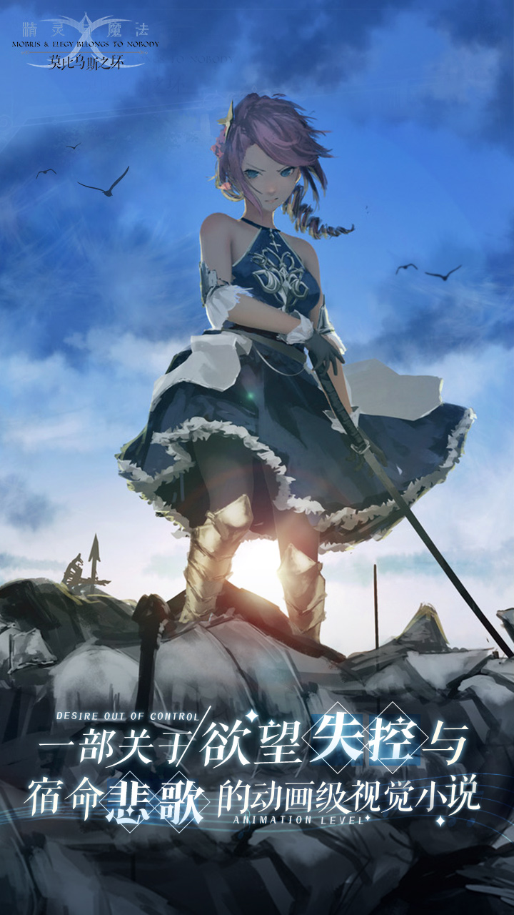 精灵与魔法莫比乌斯之环