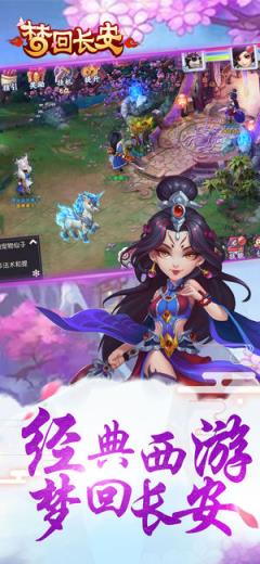 妖神之梦回长安最新版