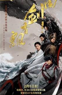 飘香剑雨最新版