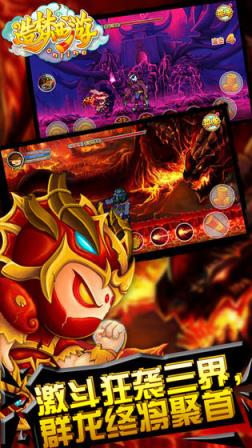 造梦西游OL手游