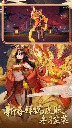 神都夜行录手游