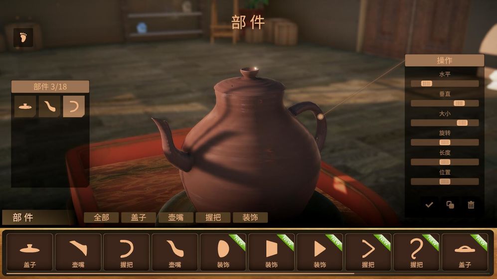 陶艺大师手机版