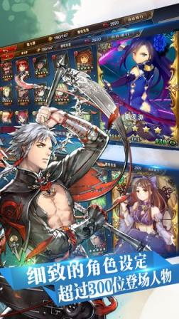 三国罗曼史手游