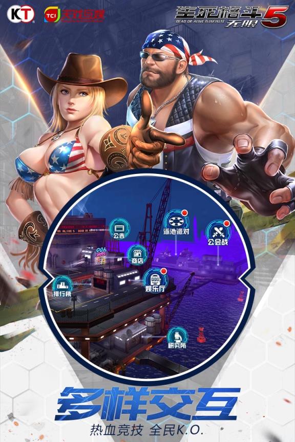 生死格斗5无限手游