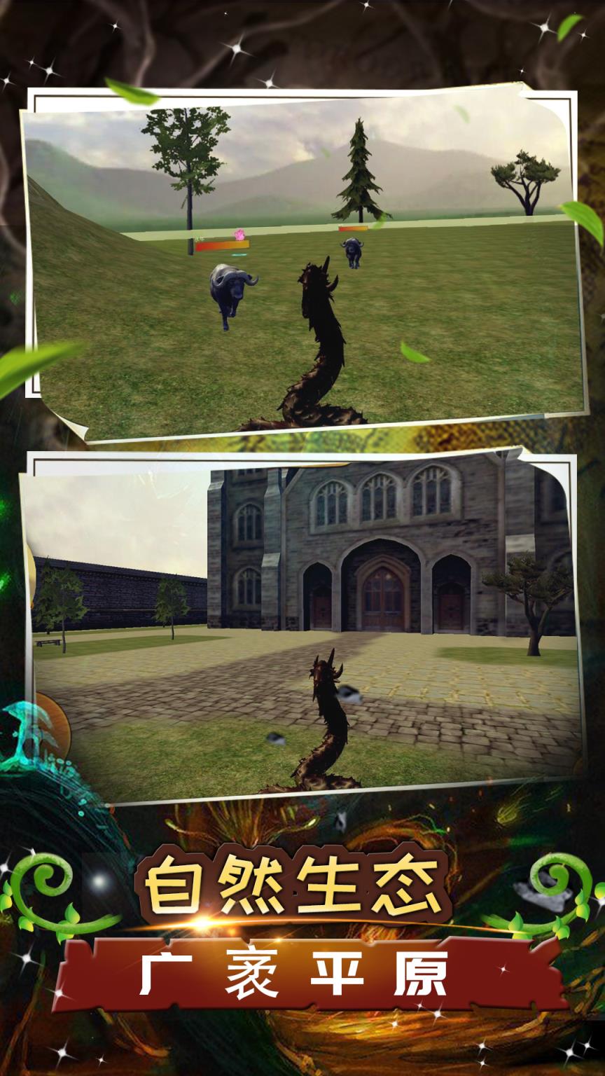 蛇蛇大乱斗OL游戏