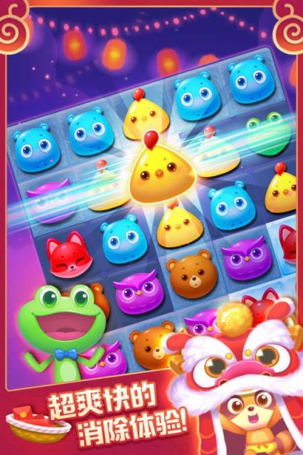 海滨消消乐手游